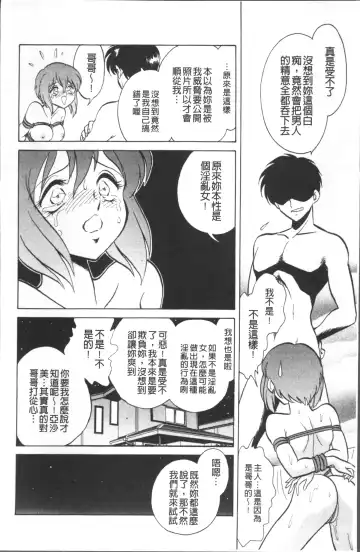 [Keno Yantarou] Toire wa Kirei ni Fhentai - Page 55