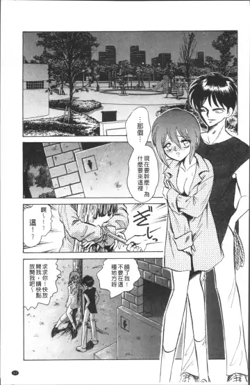 [Keno Yantarou] Toire wa Kirei ni Fhentai - Page 56