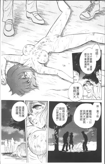 [Keno Yantarou] Toire wa Kirei ni Fhentai - Page 64