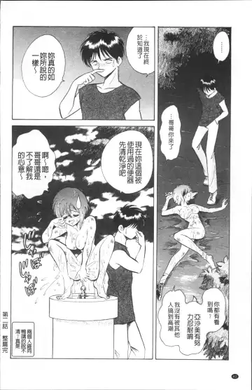 [Keno Yantarou] Toire wa Kirei ni Fhentai - Page 65