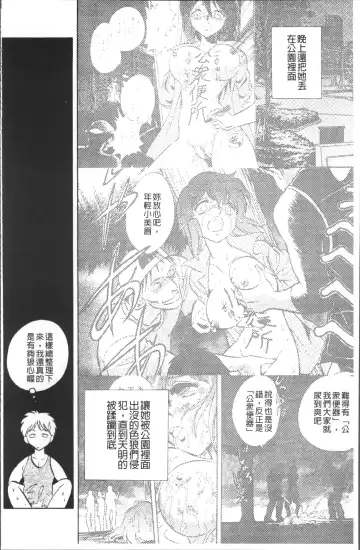 [Keno Yantarou] Toire wa Kirei ni Fhentai - Page 73