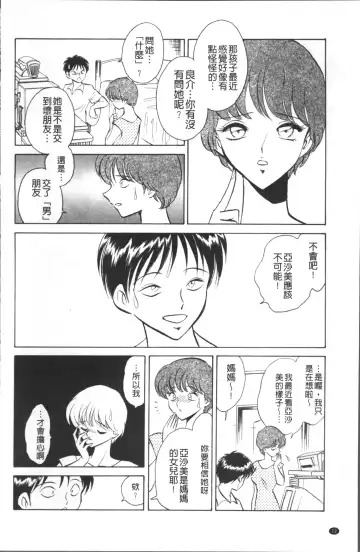 [Keno Yantarou] Toire wa Kirei ni Fhentai - Page 75