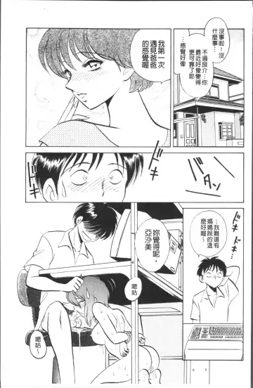 [Keno Yantarou] Toire wa Kirei ni Fhentai - Page 76