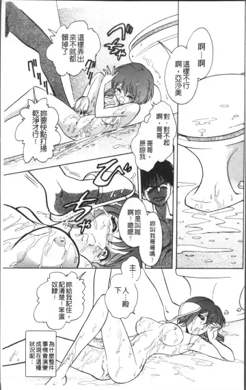 [Keno Yantarou] Toire wa Kirei ni Fhentai - Page 8