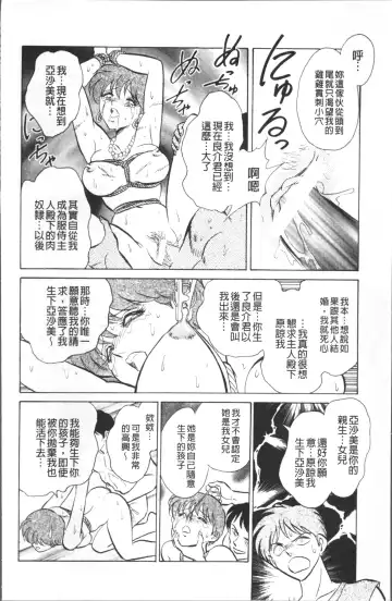 [Keno Yantarou] Toire wa Kirei ni Fhentai - Page 83