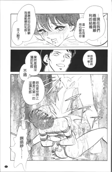 [Keno Yantarou] Toire wa Kirei ni Fhentai - Page 84