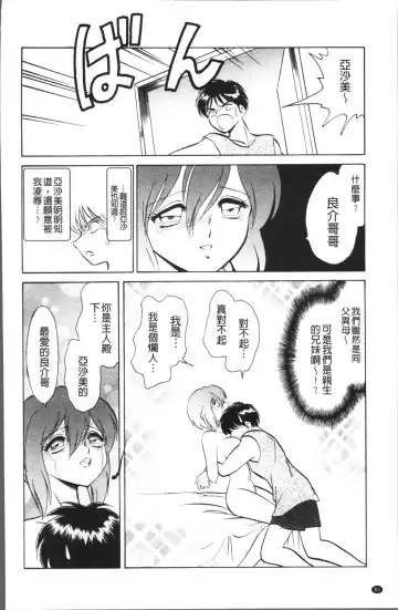 [Keno Yantarou] Toire wa Kirei ni Fhentai - Page 85