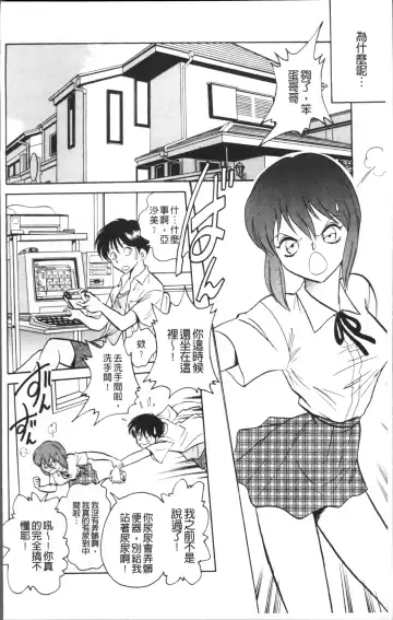 [Keno Yantarou] Toire wa Kirei ni Fhentai - Page 9