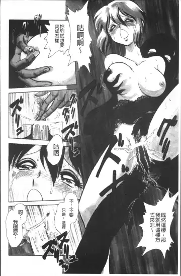 [Keno Yantarou] Toire wa Kirei ni Fhentai - Page 97