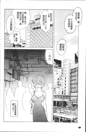 [Keno Yantarou] Toire wa Kirei ni Fhentai - Page 99