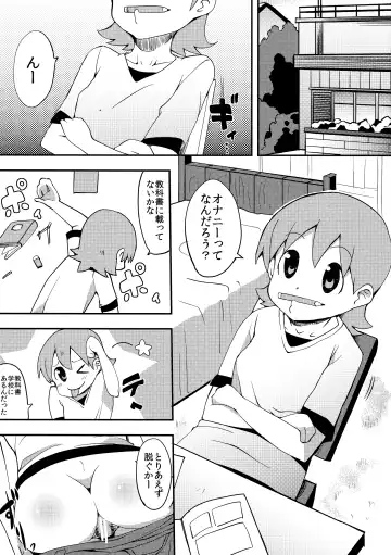 [Azuse] Yukkorogashii Fhentai - Page 2