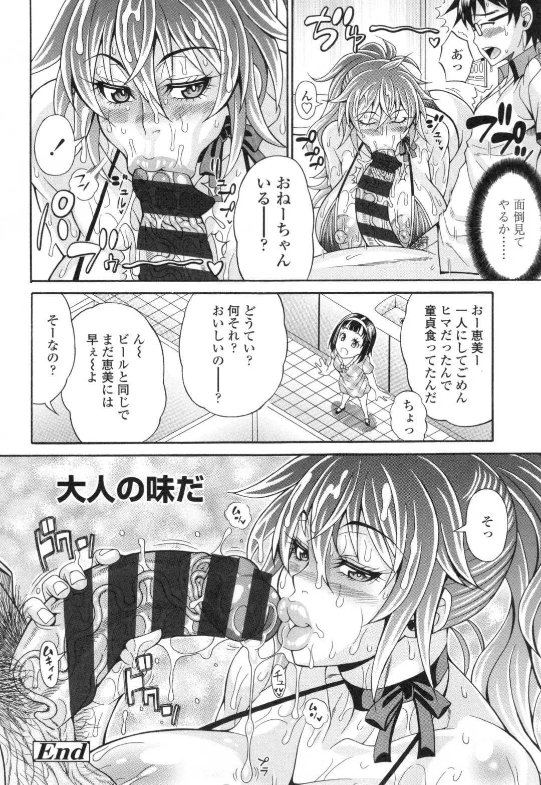[Andou Hiroyuki] Pakopako Bitch ~Megamori! Mashimashi! Dosukebe Niku~ + Toranoana Leaflet Fhentai - Page 113