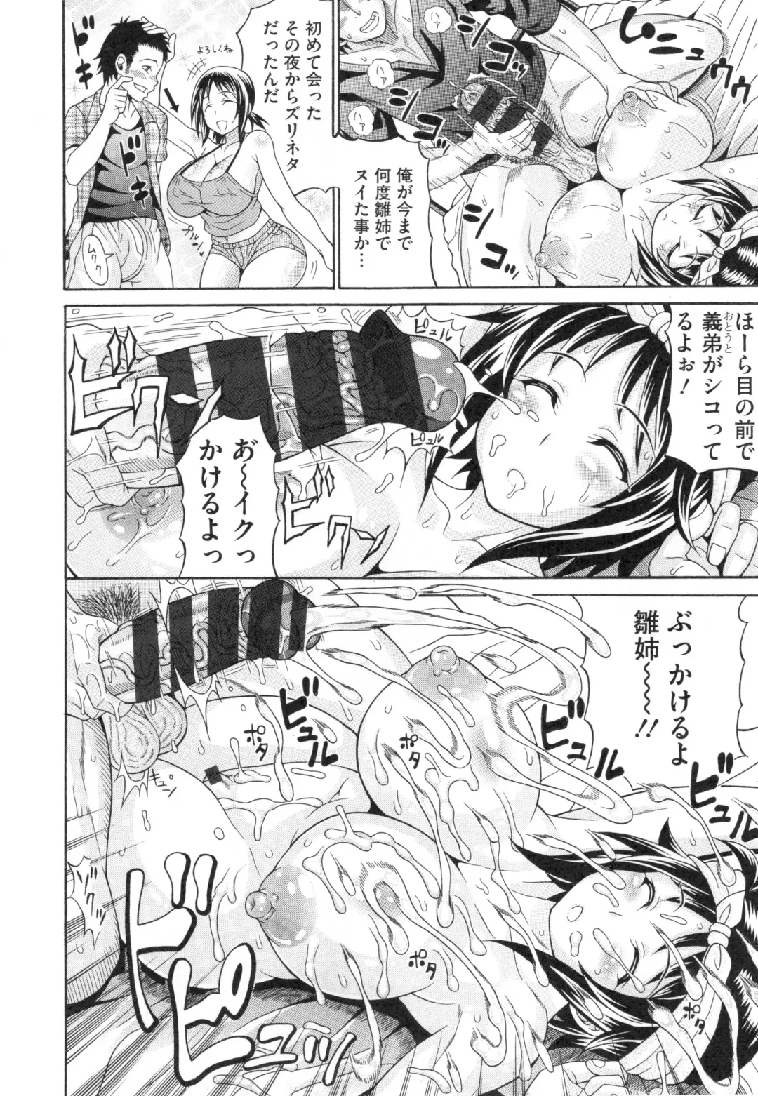 [Andou Hiroyuki] Pakopako Bitch ~Megamori! Mashimashi! Dosukebe Niku~ + Toranoana Leaflet Fhentai - Page 67