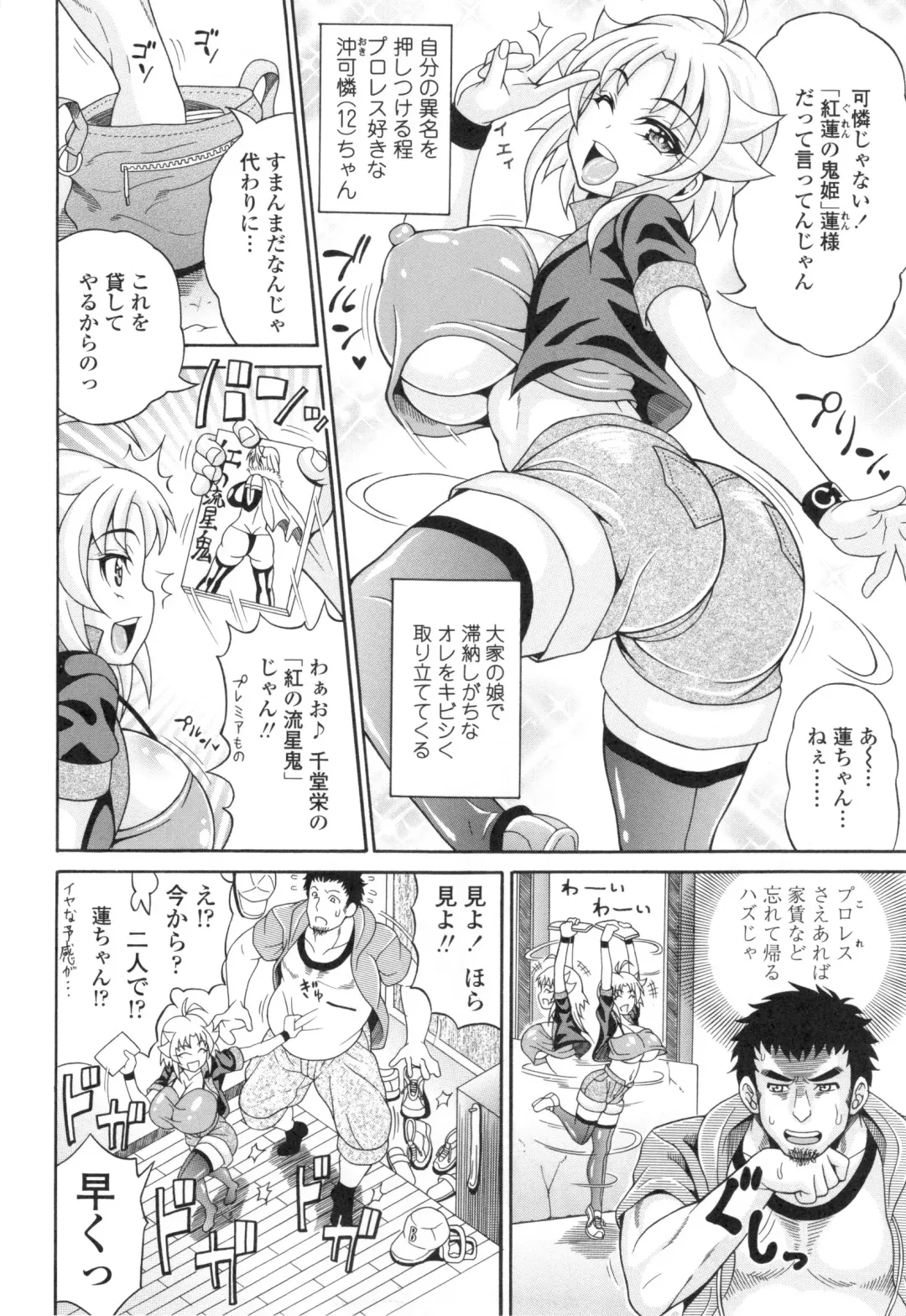 [Andou Hiroyuki] Pakopako Bitch ~Megamori! Mashimashi! Dosukebe Niku~ + Toranoana Leaflet Fhentai - Page 75