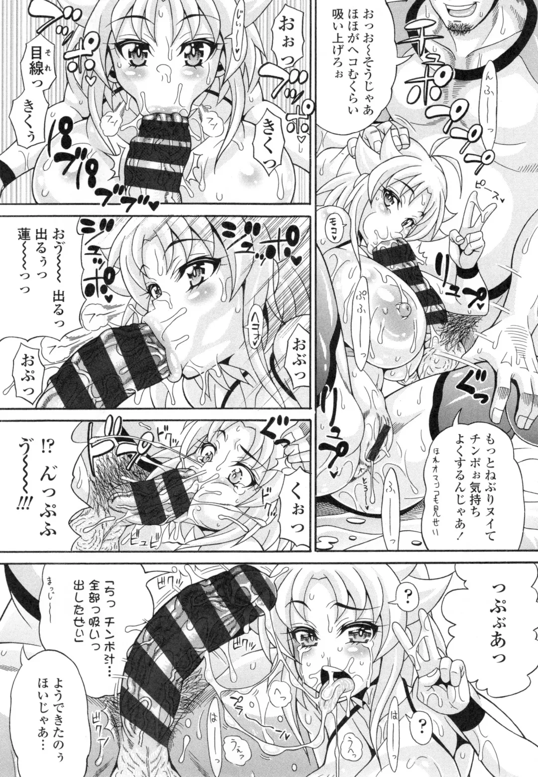[Andou Hiroyuki] Pakopako Bitch ~Megamori! Mashimashi! Dosukebe Niku~ + Toranoana Leaflet Fhentai - Page 88
