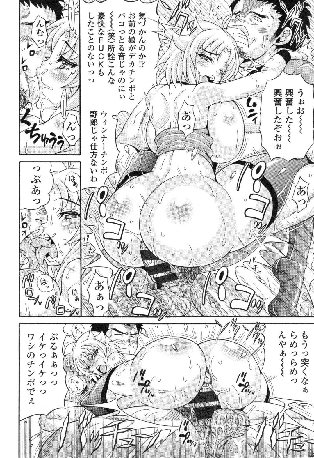 [Andou Hiroyuki] Pakopako Bitch ~Megamori! Mashimashi! Dosukebe Niku~ + Toranoana Leaflet Fhentai - Page 91