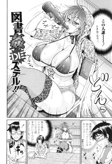 [Andou Hiroyuki] Pakopako Bitch ~Megamori! Mashimashi! Dosukebe Niku~ + Toranoana Leaflet Fhentai - Page 95