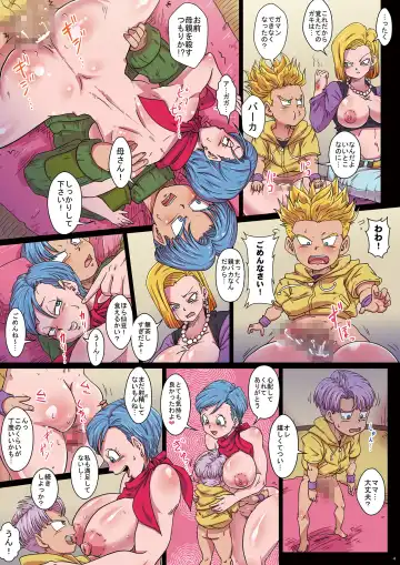 [Rikka Kai] Semari Kuru Chijo! Bulma to 18-gou Fhentai - Page 4