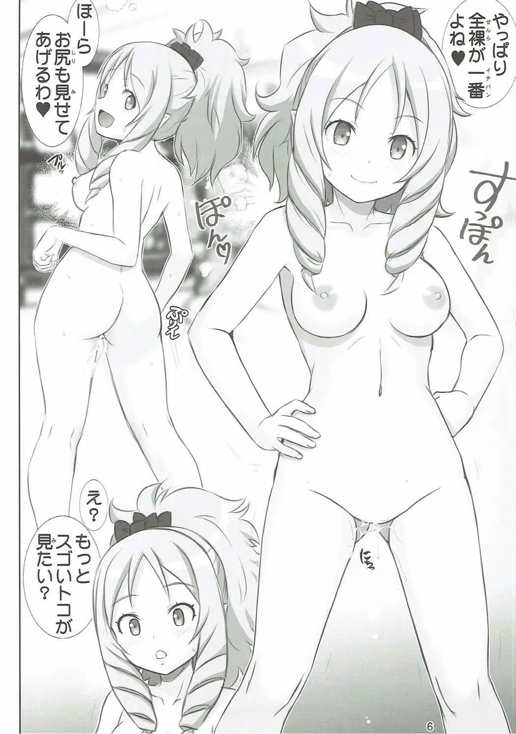 [Haruki Genia] Dokidoki Elf-sensei Fhentai - Page 6