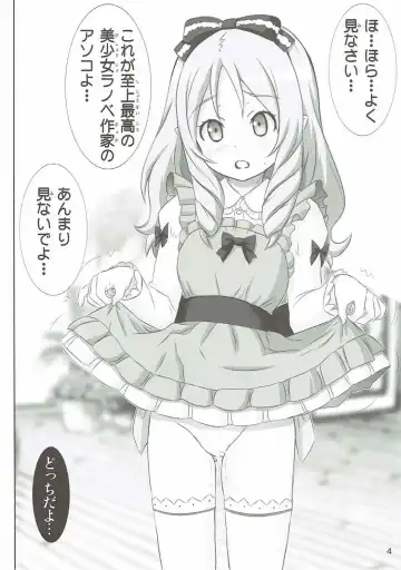 [Haruki Genia] Dokidoki Elf-sensei Fhentai - Page 4