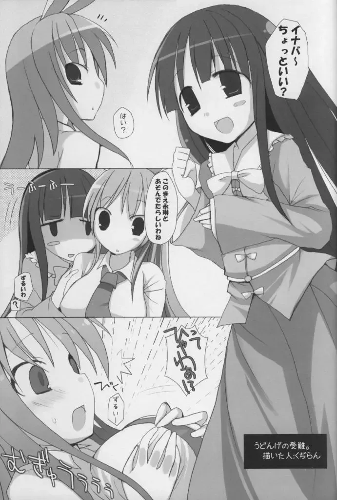 [Kujiran - Kurikara] Gensoukyou Chichi Zukan - Ei Fhentai - Page 12