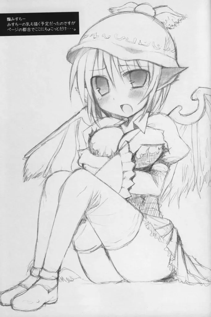 [Kujiran - Kurikara] Gensoukyou Chichi Zukan - Ei Fhentai - Page 20