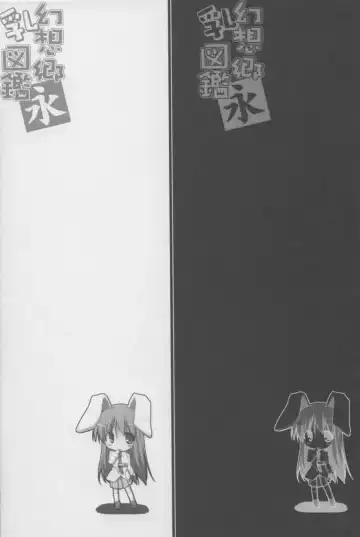 [Kujiran - Kurikara] Gensoukyou Chichi Zukan - Ei Fhentai - Page 11