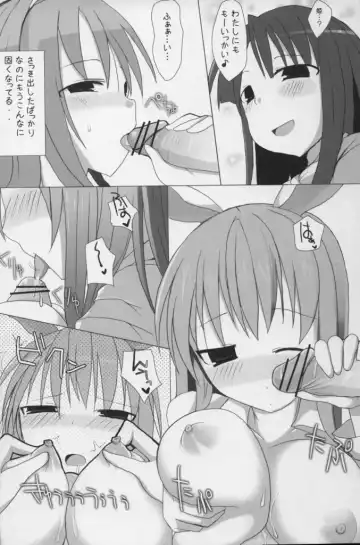 [Kujiran - Kurikara] Gensoukyou Chichi Zukan - Ei Fhentai - Page 17