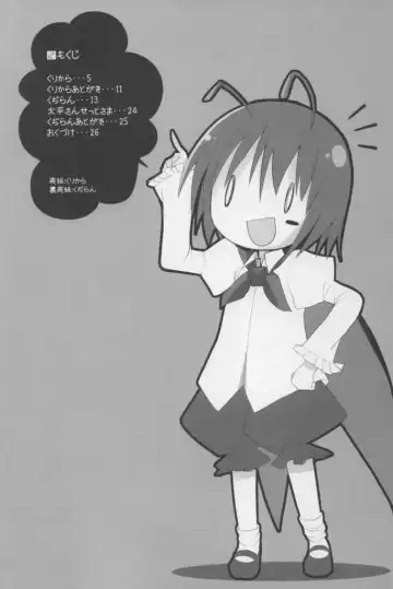 [Kujiran - Kurikara] Gensoukyou Chichi Zukan - Ei Fhentai - Page 3