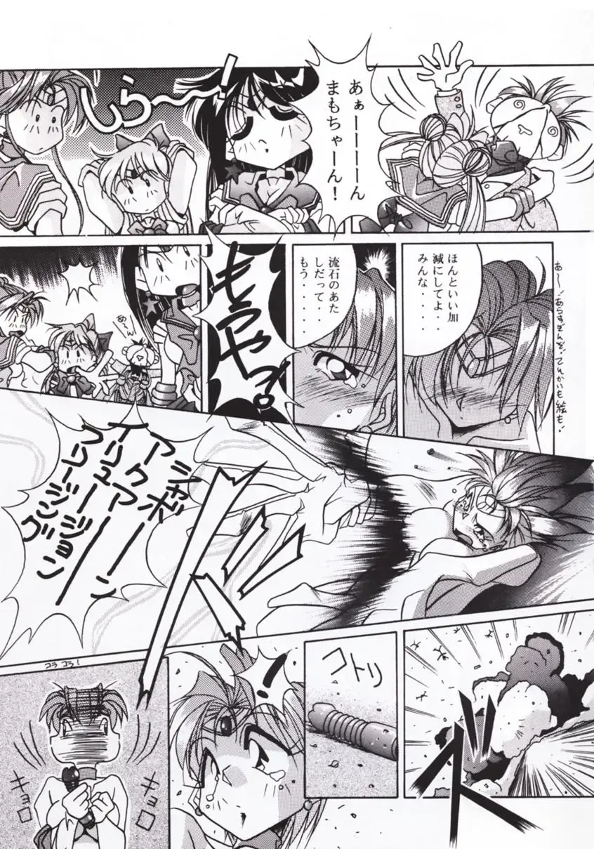 [U-mi] MOON A GO! GO! Fhentai - Page 10