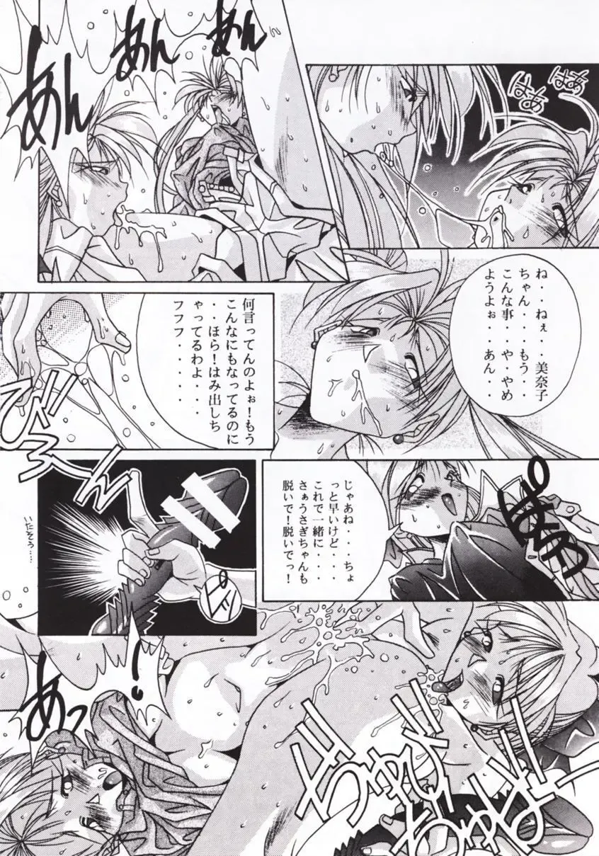 [U-mi] MOON A GO! GO! Fhentai - Page 15