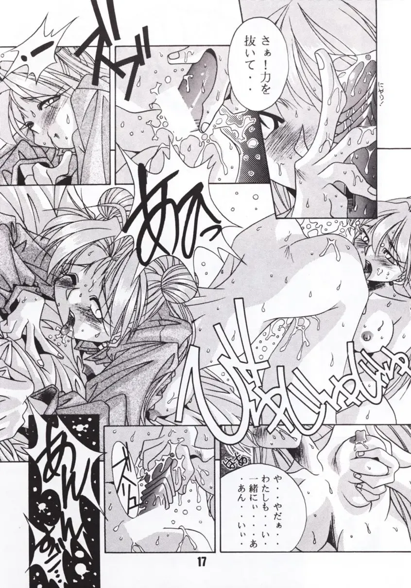 [U-mi] MOON A GO! GO! Fhentai - Page 16