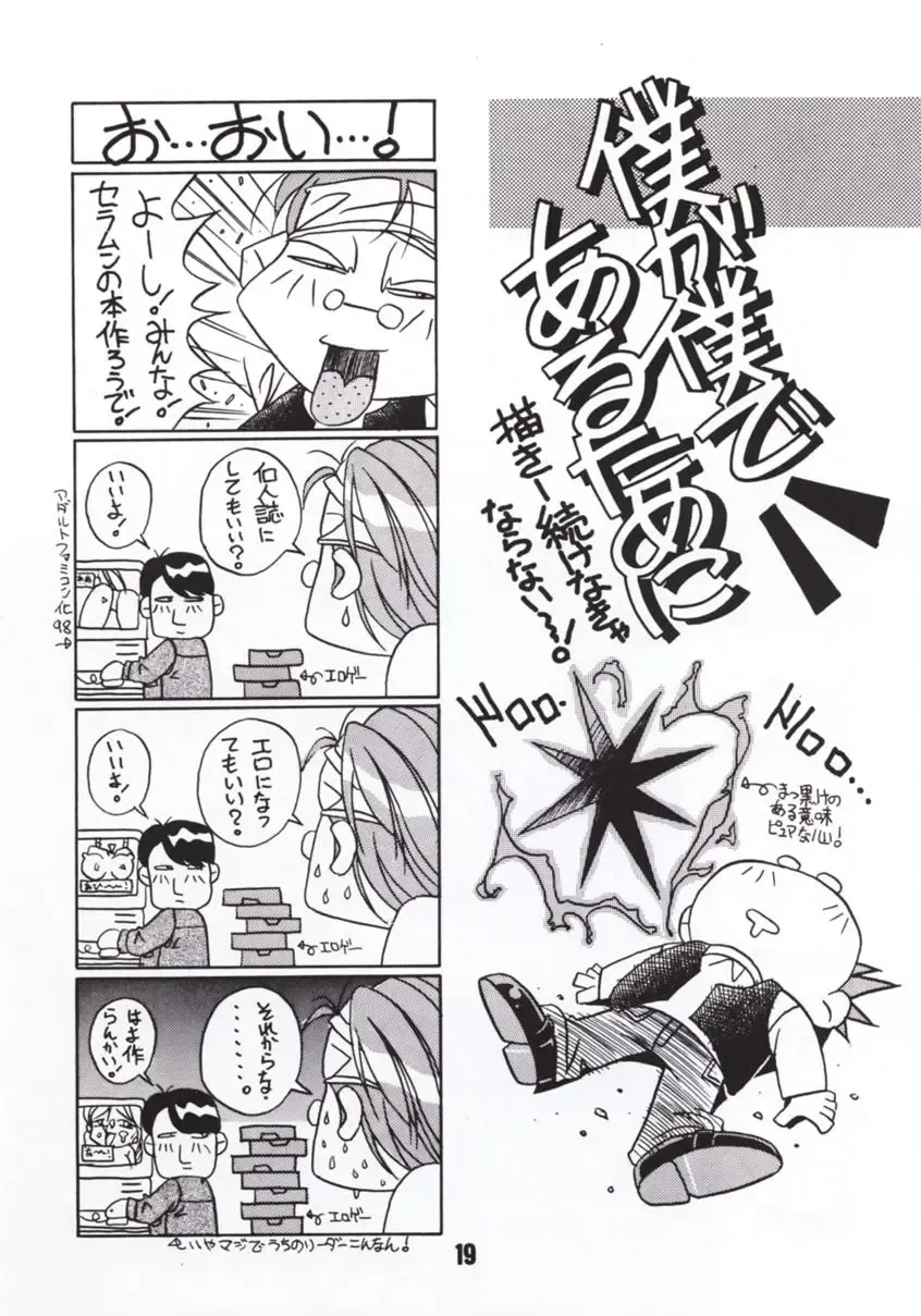 [U-mi] MOON A GO! GO! Fhentai - Page 18