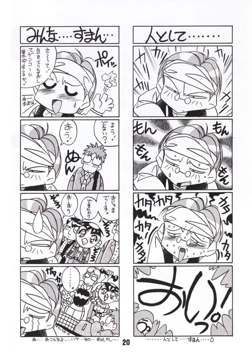 [U-mi] MOON A GO! GO! Fhentai - Page 19