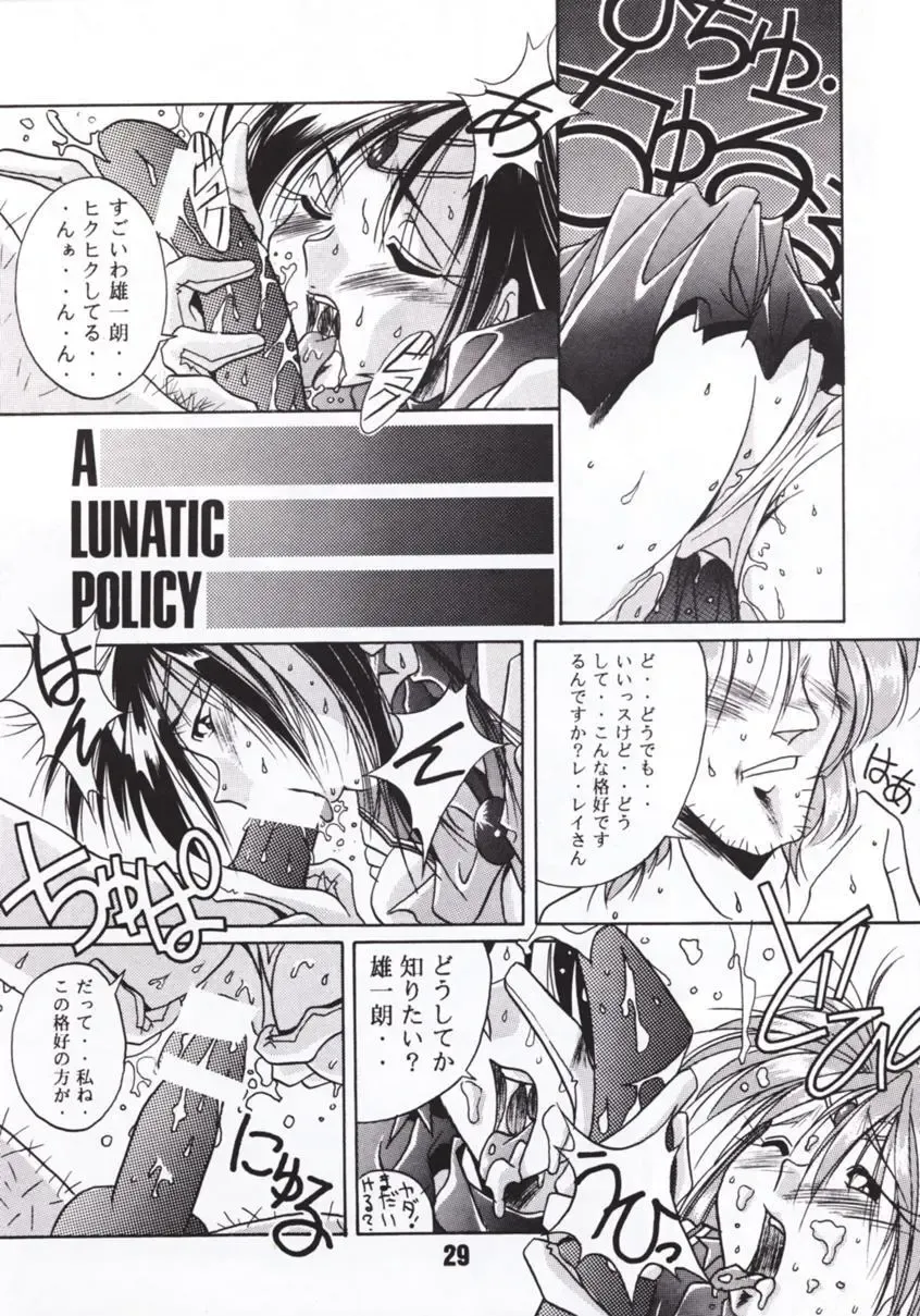 [U-mi] MOON A GO! GO! Fhentai - Page 28