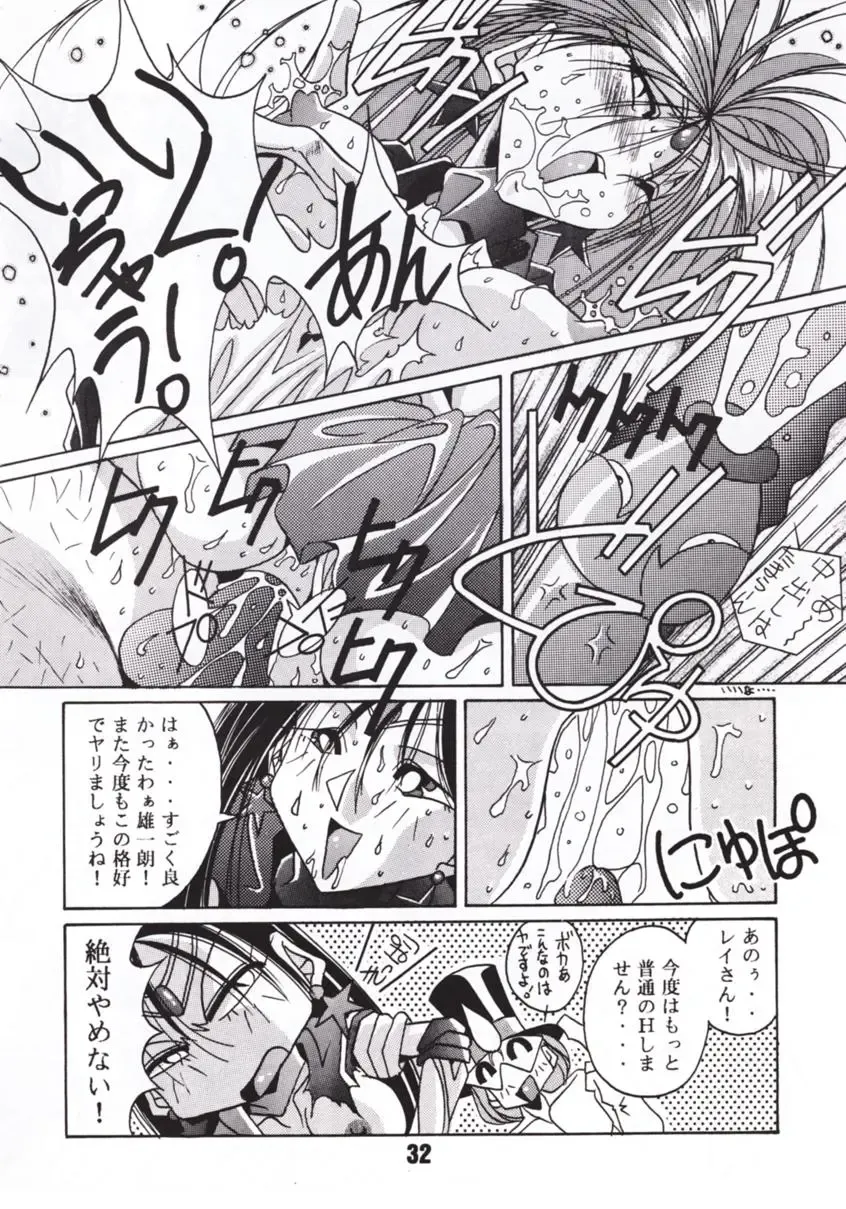 [U-mi] MOON A GO! GO! Fhentai - Page 31