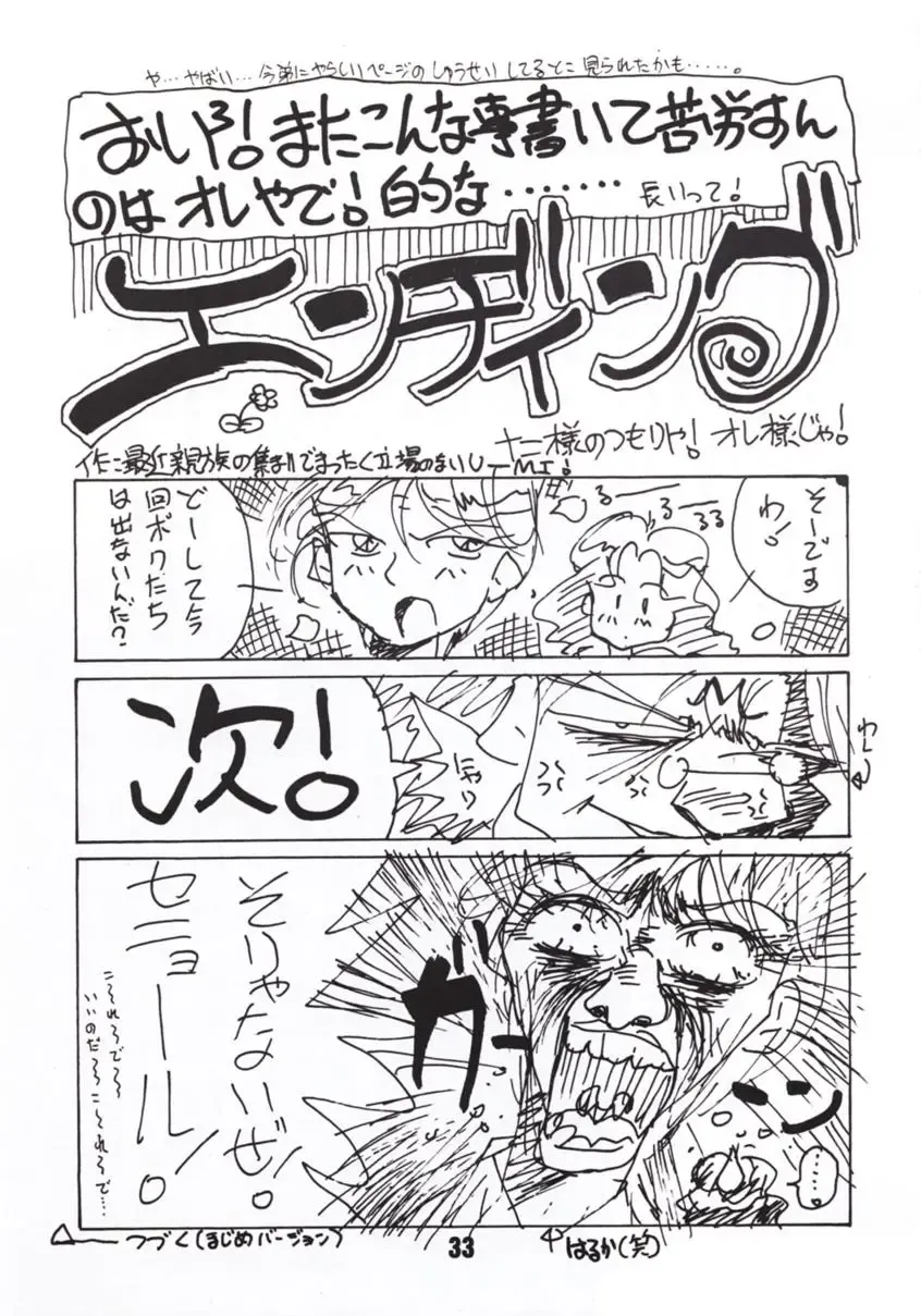 [U-mi] MOON A GO! GO! Fhentai - Page 32