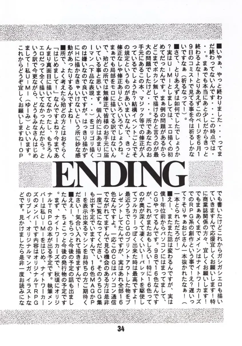 [U-mi] MOON A GO! GO! Fhentai - Page 33