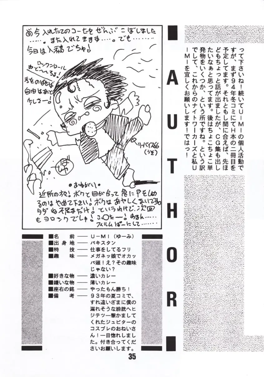 [U-mi] MOON A GO! GO! Fhentai - Page 34