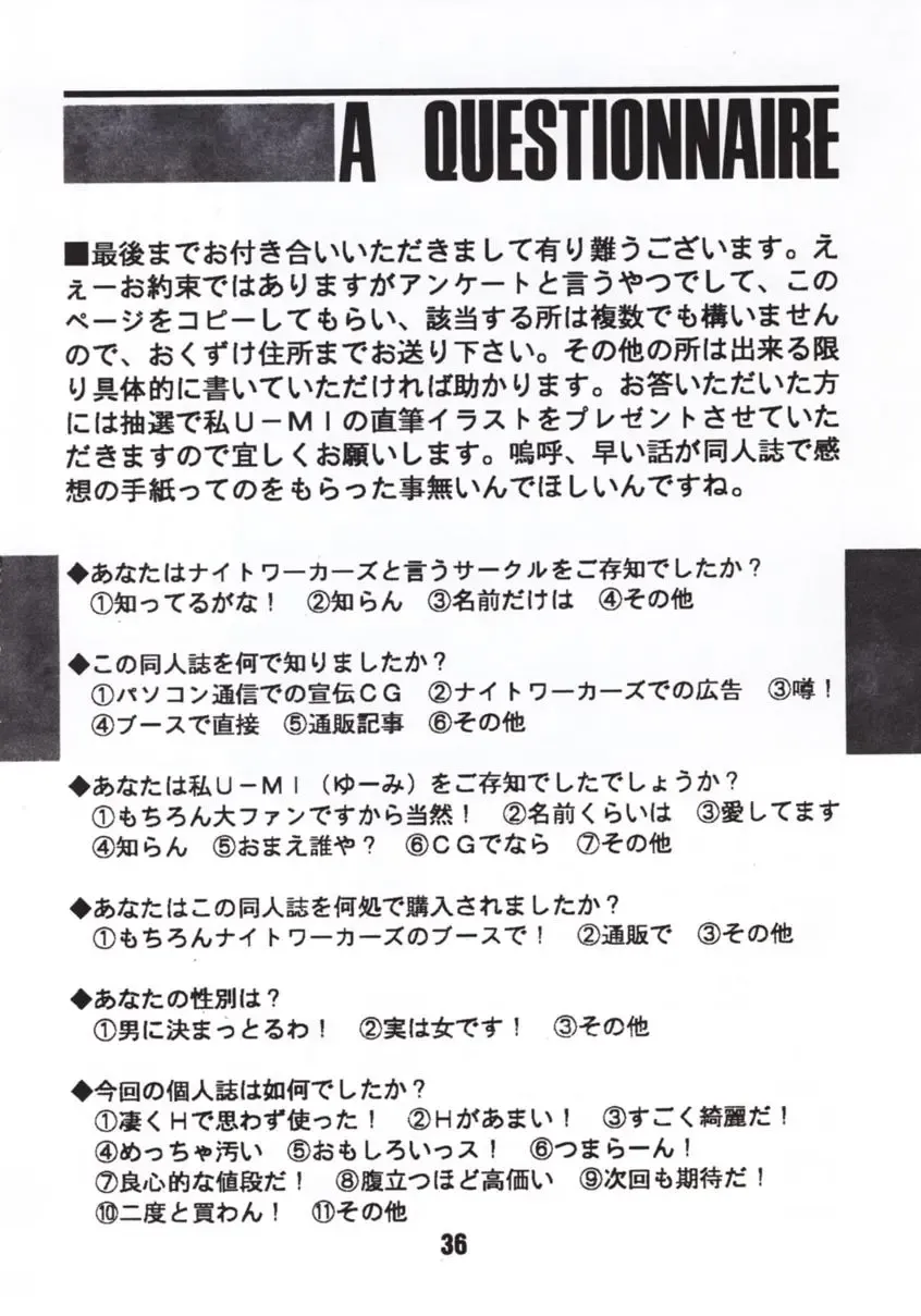 [U-mi] MOON A GO! GO! Fhentai - Page 35