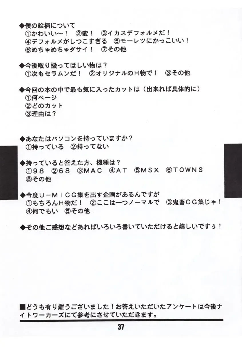 [U-mi] MOON A GO! GO! Fhentai - Page 36