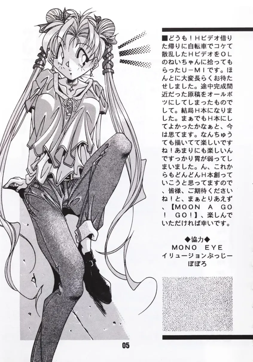 [U-mi] MOON A GO! GO! Fhentai - Page 4