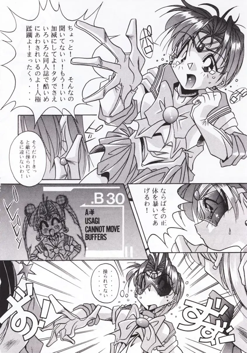 [U-mi] MOON A GO! GO! Fhentai - Page 7