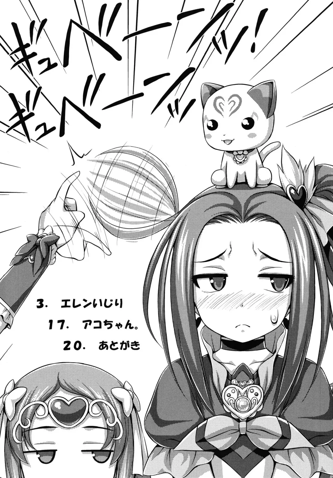 [Noise] Ellen Ijiri Fhentai - Page 4