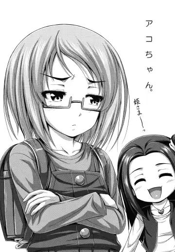 [Noise] Ellen Ijiri Fhentai - Page 19