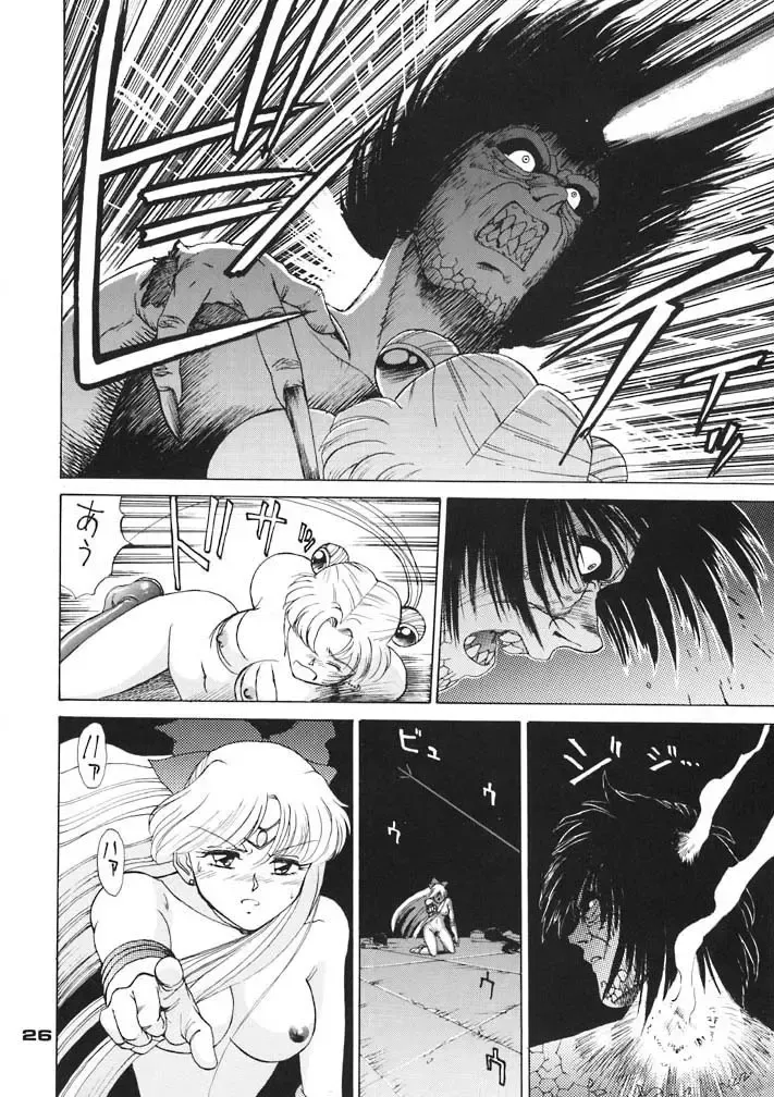 [Zol] Moon Child #2 Fhentai - Page 26