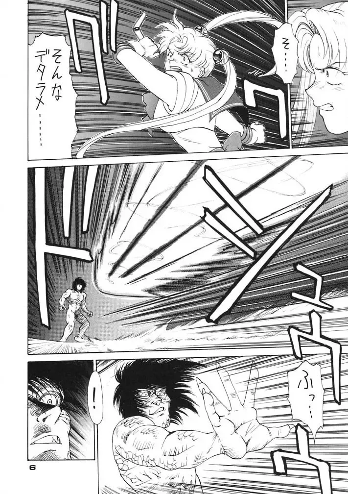 [Zol] Moon Child #2 Fhentai - Page 6