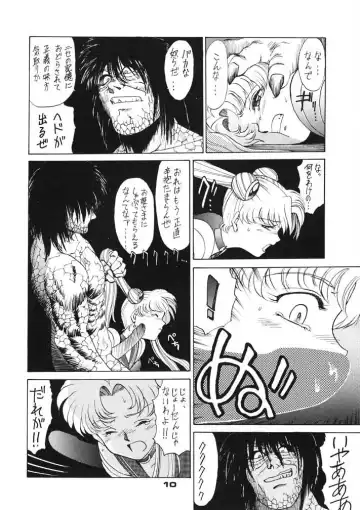 [Zol] Moon Child #2 Fhentai - Page 10