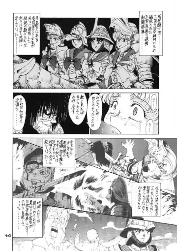 [Zol] Moon Child #2 Fhentai - Page 14