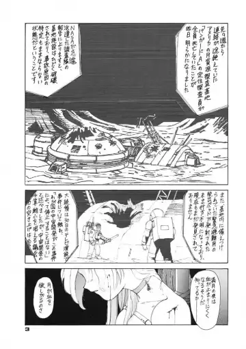 [Zol] Moon Child #2 Fhentai - Page 3